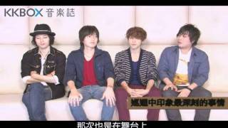 【KKBOX音樂誌】flumpool跨國現場直擊