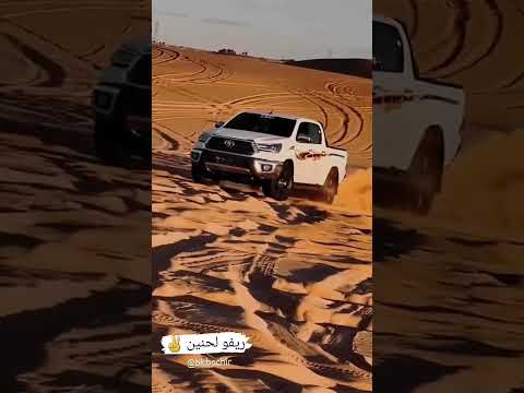 ريفو لحنين واد سوف