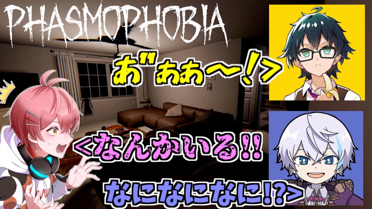 【Phasmophobia】おんるざまろで幽霊調査にでたら絶叫しすぎたwww【おんりー・るざく】