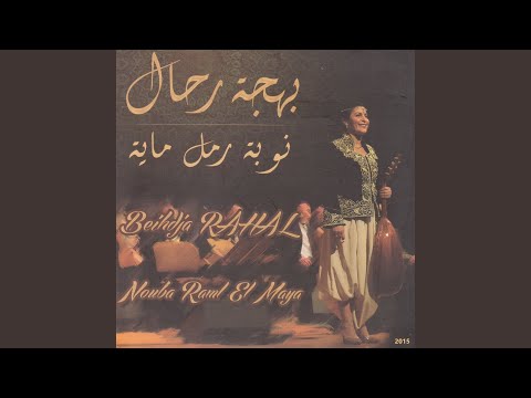 Insiraf 1 Roubba Laylin 