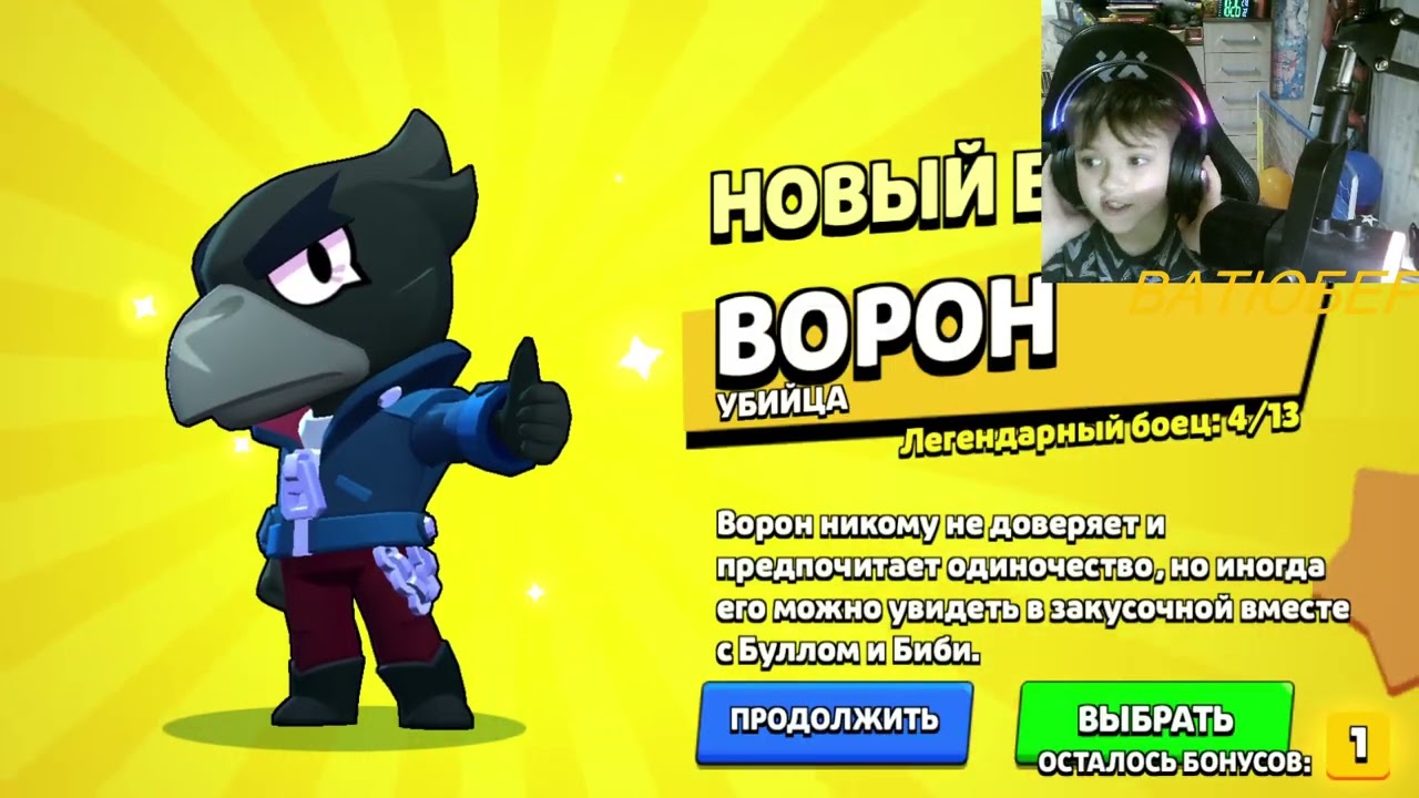 выбиваю всех бравлеров в бравл старсе (2 часть)