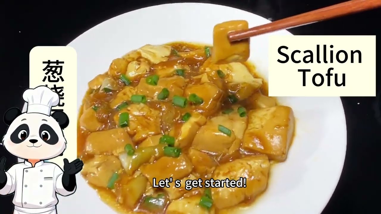 Easy Chinese Cooking: Master Scallion Tofu in Minutes (葱烧豆腐家庭菜教学)