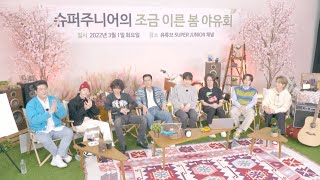 [REPLAY] SUPER JUNIOR ‘The Road : Winter for Spring’ Comeback Live