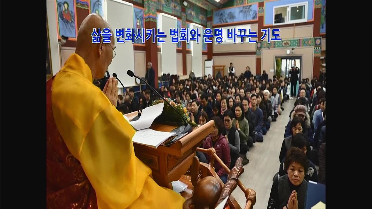 불기 2570년 3월 4일 안심정사 수요 재수불공 (달맞이절)