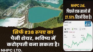 nhpc share price | nhpc share latest news in hindi | nhpc share price target 2023 |nhpc share future