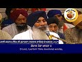 Bhai Satnam Singh Ji KuharkaHazoori Ragi Darbar Sahib Aarti Kirtan Hazri 8 August 2021