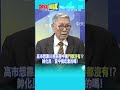 兩岸議題與國際反應