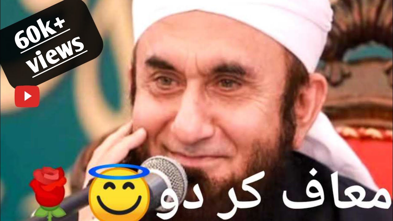 Molana Tariq Jameel🌹|| Izzat ka sadka😇#Islam