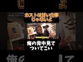 仕事は舐めたらダメだよ#shorts