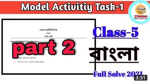 Model activity task class 5 Bengali Part 2 #wbbsc educational activities Bangali