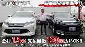 ハリアー 外装編 女性にモテる車って本当 グレードの違いは Harrier Elegance エレガンス Toyota トヨタ Youtube