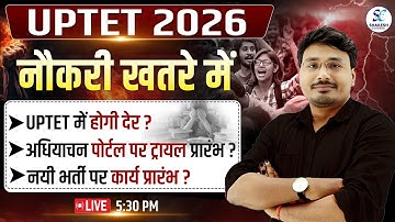 UPTET EXAM NOTIFICATION UPDATE 2026 | UP TET NOTICE 2026 | uptet exam 2026 update | SHAILESH CLASSES