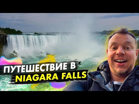 Видео: Путеводитель по Ниагаре-он-те-Лейк в Онтарио, Канада