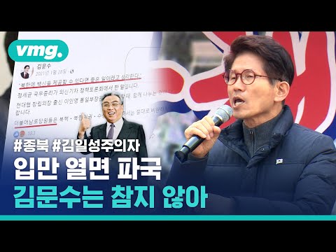 &amp;#39;노동 문제 해결사&amp;#39;로 돌아온(?) 김문수, 국감 중 퇴장당해도 소신 발언 &amp;#39;꿋꿋&amp;#39; / 비디오머그