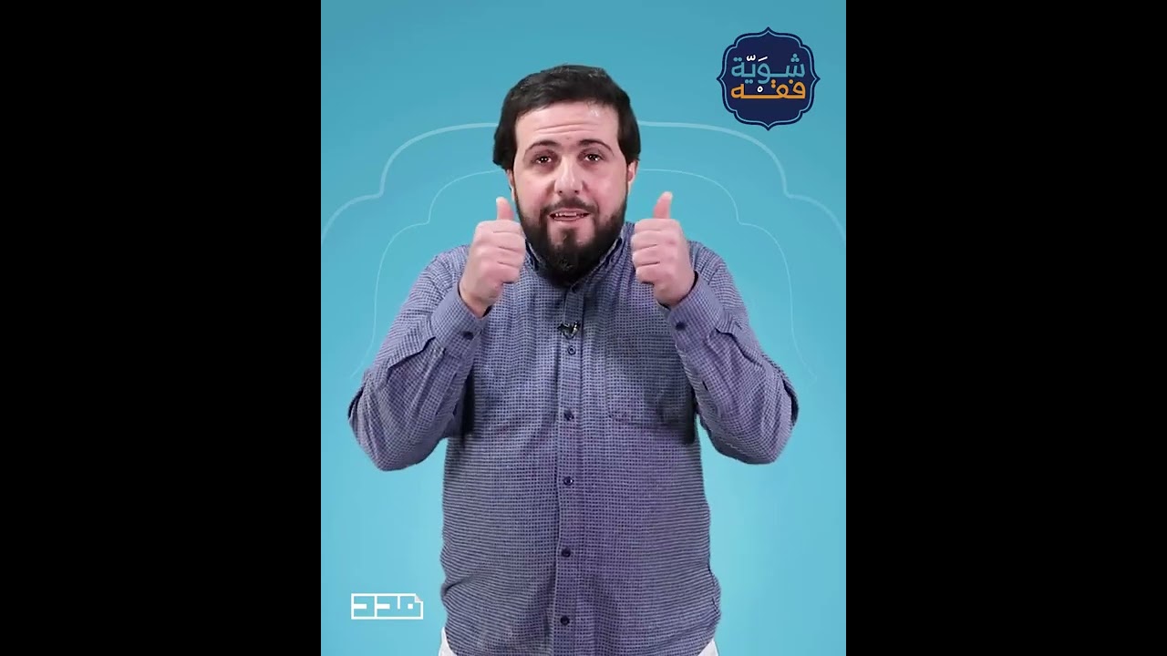 أنا كمسلم، بجزلي اشتغل بمحل ببيع خمر ولحم خنزير؟ #مدد