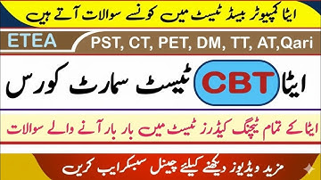 ETEA CBT Test Preparation 2025 | Most Repeated Maths MCQs | Top Scoring Questions | #etea2025