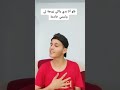 واحد طلب الزواج من بنت قلتلو أنا ما بعرف أطبخ أنا بعرف شغلة وحدة شوف شو هي الشغلة رح تتفاجئ