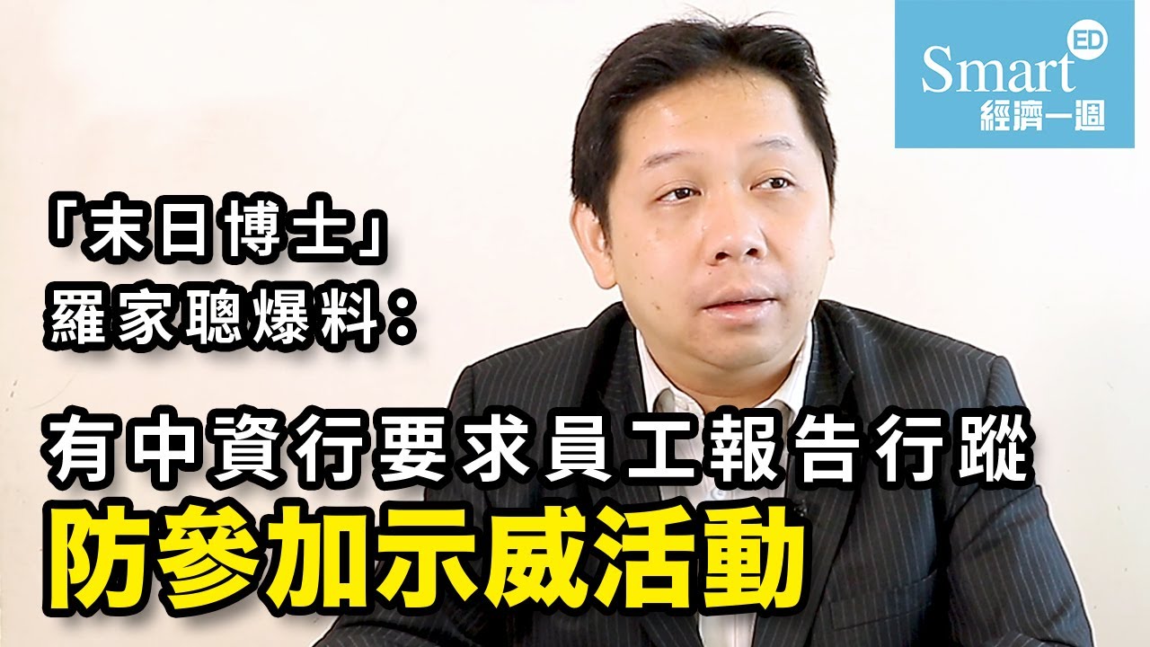 冇「香港製造」影響唔大？羅家聰：港府死撐／經濟復甦跑輸全球，香港起碼撐兩年？萬億財政儲備幾時使晒！？