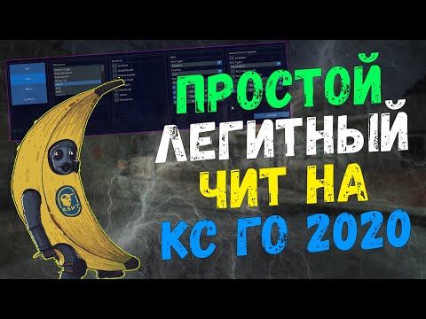 ⏱ Бесплатый Чит