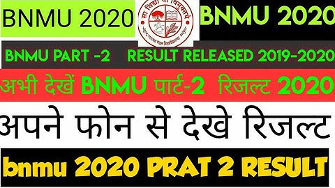 BNMU PART-2  2019-2020RESULT RELEASE || BNMU PART 2 RESULTS KAISE CHEAK KARE  2019|| 2020