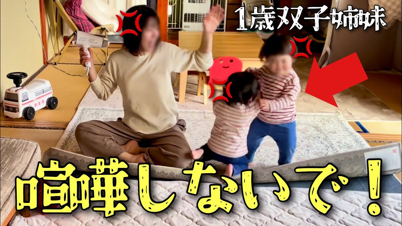 Night Routine] Do 1-year-old twins fight this much? A night of