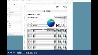 スマレポでかんたん見積書作成
