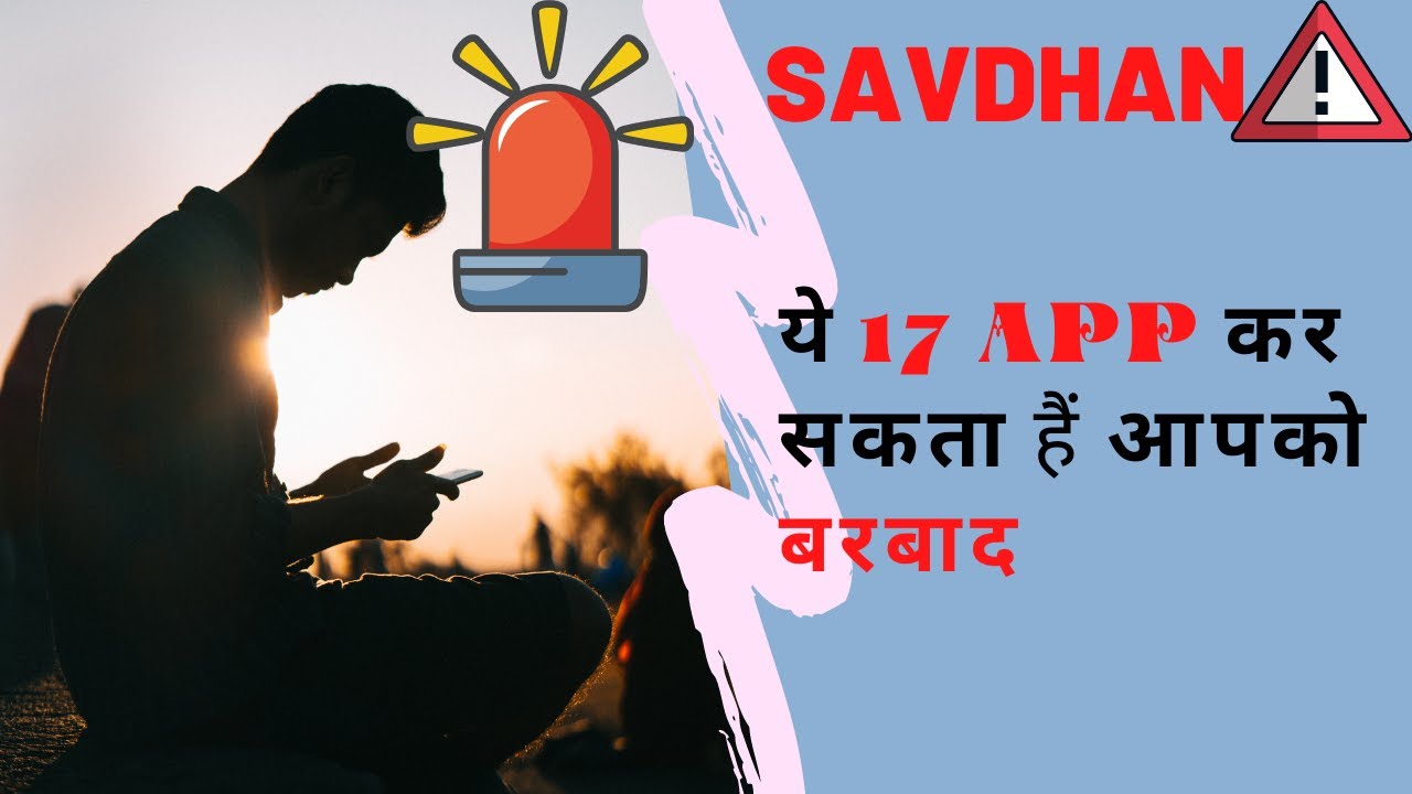 17 APP REMOVED BY GOOGLE PLAY | APP REMOVE