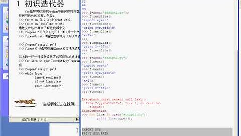 快速掌握 Python 学习手册-18.Python_循环语句_迭代器及循环技巧