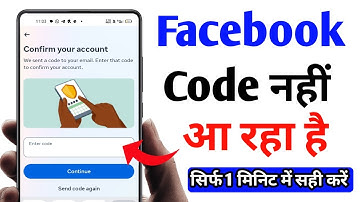Facebook code not received | Facebook password reset | Facebook code nahi aa raha hai