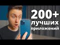 Что в моем телефоне? Лучшие приложения для iPhone и Android + цифровой минимализм