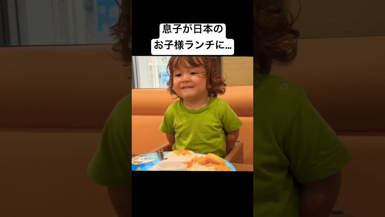 お子様ランチ頼んだら…#japan #vlog #food #yummy