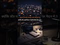 खुद को कमजोर समझना सबसे बड़ी हार है 💯 | Study Motivation #shorts