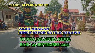 🔴ARAK ARAKAN SINGA DEPOK SATRIA DENAWA‼️ DI DESA JAGAPURA KIDUL RABU 24 SEPTEMBER 2025 #arakarakan 