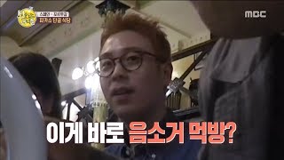 [HOT] A sweet man, 선을넘는녀석들 20180727
