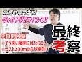【競馬】ヴィクトリアマイル2022 展開考察付き最終考察 直線ラスト200ｍの攻防【競馬の専門学校】