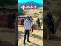 સુંધામાતા રેતીનો ઢાકો ગુજરાતી