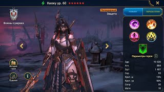 :   Raid,  -  Kyoku
