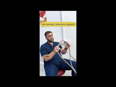 Что такое седация?