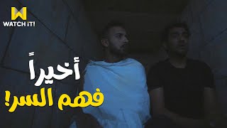 نصيبي وقسمتك 4 | أخيراً حسين فهم سبب كل اللي بيحصل له 😮