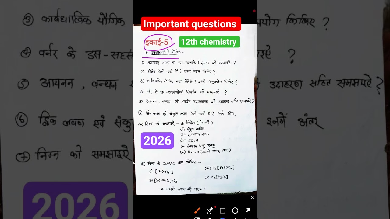 class 12th chemistry chapter 5 important questions|chemistry important questions|ardhvaarshik paper