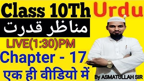 Class 10th Urdu Chapter 17(Nazam) Munazir Qadrat(Chakbast) By ASMATULLAH sir 