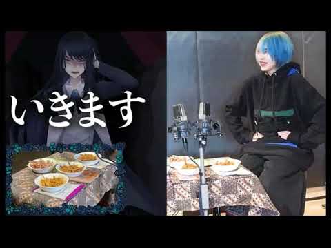 【Ado/みゆはん】芋けんぴ食べてるだけ
