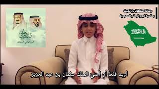 Saudi National Day 90th  حب الوطن لا يكفي! اليوم الوطني السعودي 90