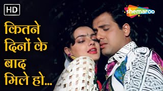 कितने दिनों के बाद मिले हो | Kitne Dino Ke Baad | Andolan (1995) | Govinda, Mamta Kulkarni | Kumar S