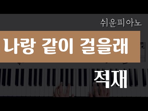 같이 걸을래 - 적재