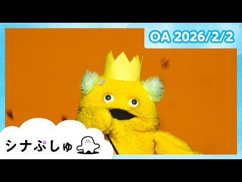 ぷしゅページです＊ 赤ちゃんが喜ぶ】シナぷしゅ公式26/02/02│赤ちゃんが泣き止む・知育の