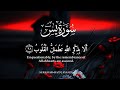 سورة يس تلاوة هادئة بنبرة جميلة و خاشعة القارئ محمد عبدالقیوم Surah YaSin Muhammad Dibirov 