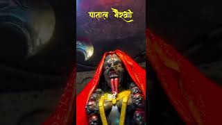 Patal Bhairavi Temple Rajnandgaon 🙏 | Chhattisgarh Famous Mandir Vlog #shorts
