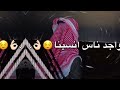 عاصي بو لواج لقنيشي كان الغالي ما يبينا مربوحه وطريقه زينه جديد 2025