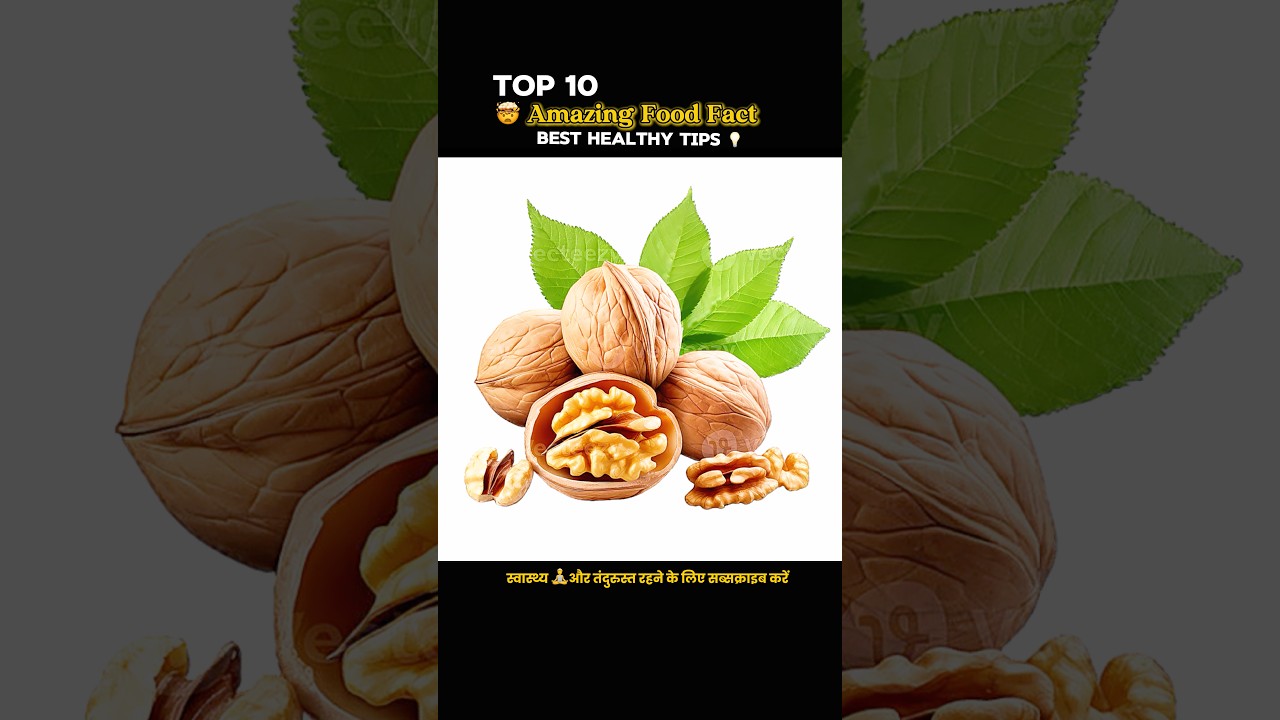 Top Amazing Facts About Food 🍒| भोजन के तथ्य | Mind Blowing Facts About Food | 